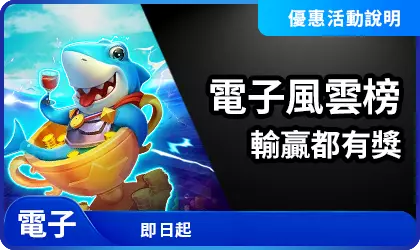 電子遊戲風雲榜每日每週每月排行榜視覺圖示