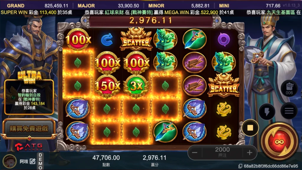 ATG 赤三國遊戲畫面截圖